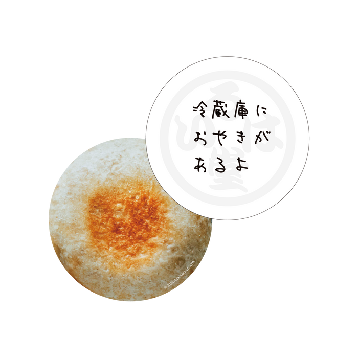 《100周年記念》おやきメモ帳