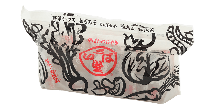 お試しおやきセット