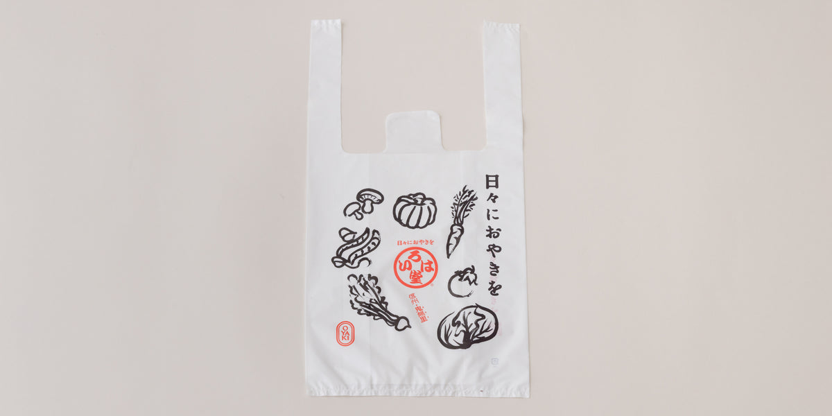 ビニール手提げ（小） — おやき 長野いろは堂