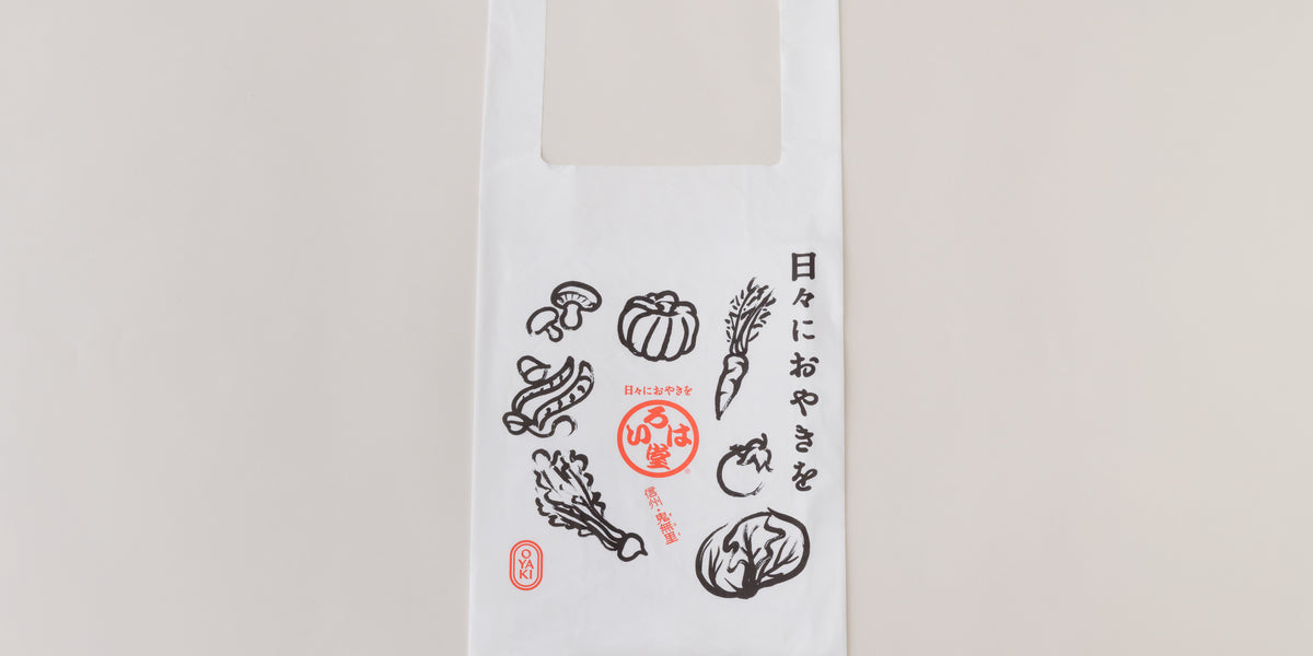 ビニール手提げ（大） — おやき 長野いろは堂