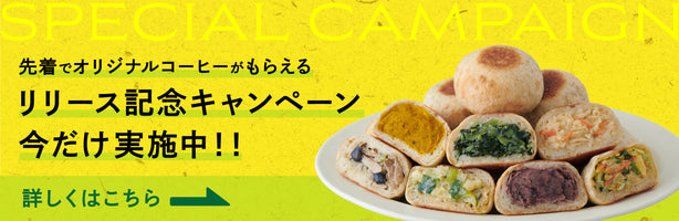 詳しくはこちら